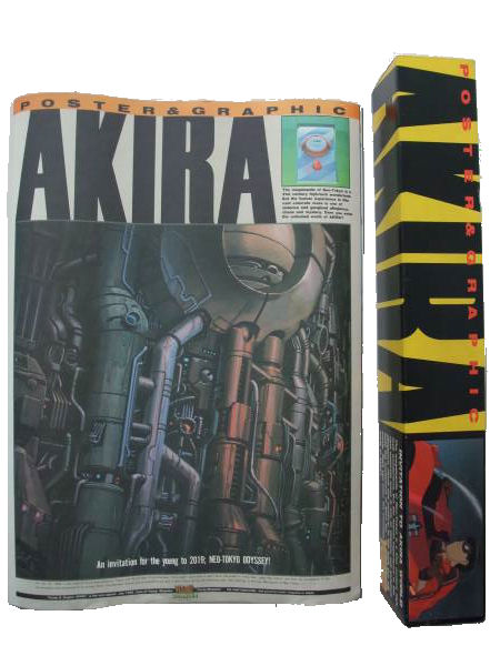 Poster & Graphic AKIRA「ポスター&グラフィック アキラ」: アキラ馬鹿